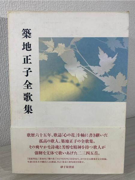 伊藤孝治先生古希記念論文集 : 英語学、言語・文化・教育、英文