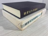 築地正子全歌集