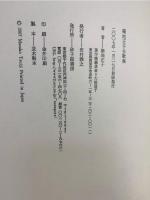 築地正子全歌集