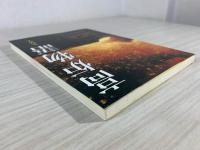 高炉物語