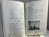 高炉物語