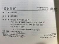 高炉物語