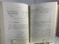 光ファイバ通信の基礎