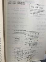光ファイバ通信の基礎
