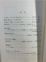 根拠・言語・存在