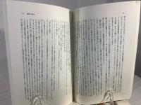 根拠・言語・存在