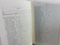 世界鳥類和名辞典