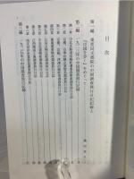 中国を歩く