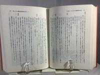 中国を歩く