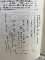 中国を歩く