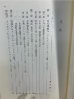 中国を越えて