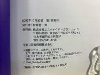 アレックス・コックス
