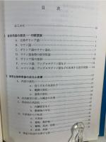 これだけは知っておきたい医学ラテン語