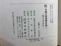 中国方面海軍作戦