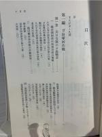 南東方面海軍作戦