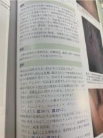 国際診療のための内科アトラス大事典 : カラー版