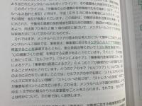 メンタルヘルスセルフケアの技法と研修の実務