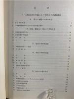 鳥潟外科学臨牀講義