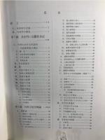鳥潟外科学総論