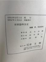 泌尿器科学史