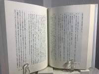 エコ社会主義とは何か