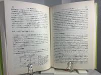 固体の電子構造と物性 : 化学結合の物理