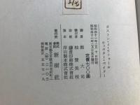 ガストン・ド・ラトゥール