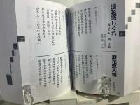 歌謡・演歌ナツメロナレーション大全集 : 歌謡・演歌ナレーション全1872曲(昭和35～平成23年) : 不滅のナツメロ・ナレーション全358曲(明治・大正～昭和34年)