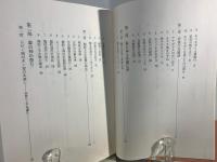 森の神々と民俗