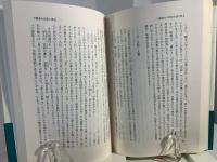 万葉民俗学を学ぶ人のために