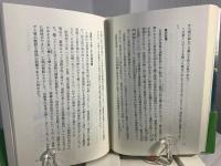 万葉歌の歴史を歩く : よみがえる南山背の古代