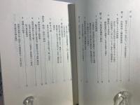 湖賊の中世都市近江国堅田