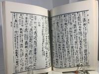 万葉用字格