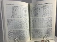 万葉集を読むための基礎百科 : 必携 : 「万葉集」がわかる、面白くなる。