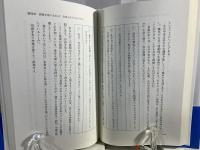 莫大な財産があなたの心の中に眠っている!! : ナポレオン・ヒルの『あなたの人生を再構築せよ!』