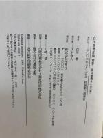 白川静著作集