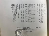 遺恨試合 : 近世-現代死闘の局精選