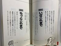 もはやこれまで : ツービートの遺言