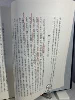吉備地方史の研究