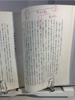 吉備地方史の研究