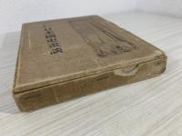 二千六百年日本国史画談