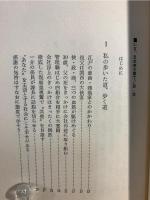 いま、日本病を撃て : 傍観者の時代への訣別