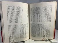 三十九件の真相 : 秘録大正・昭和事件史