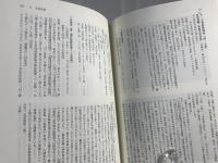 内容見本に見る昭和・平成の国文学関係書