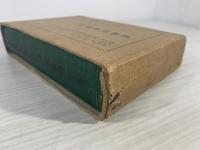 舊約聖書略註