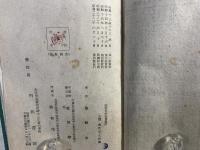 舊約聖書略註
