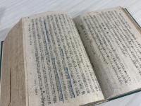 舊約聖書略註