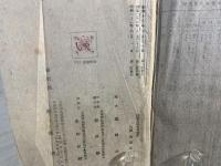 舊約聖書略註
