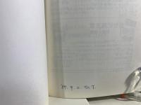 神の契約