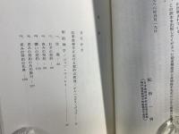 神の契約